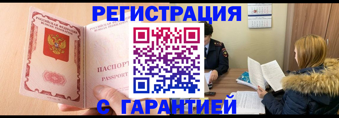 временная регистрация адрес в Калязине