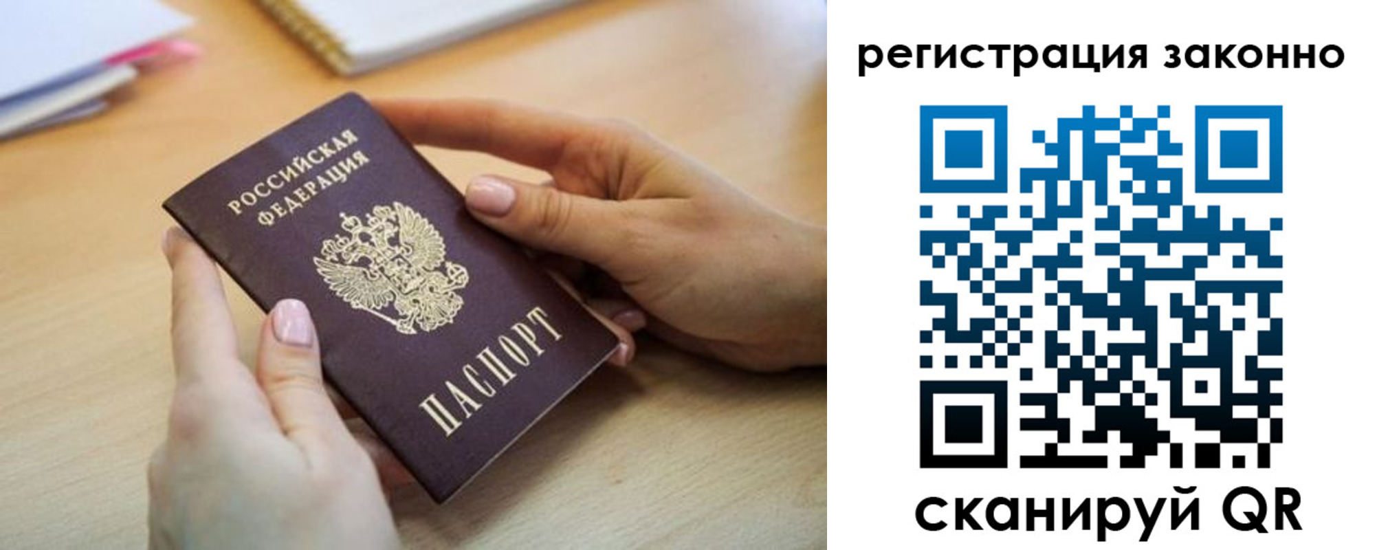 прописка регистрация в Калязине