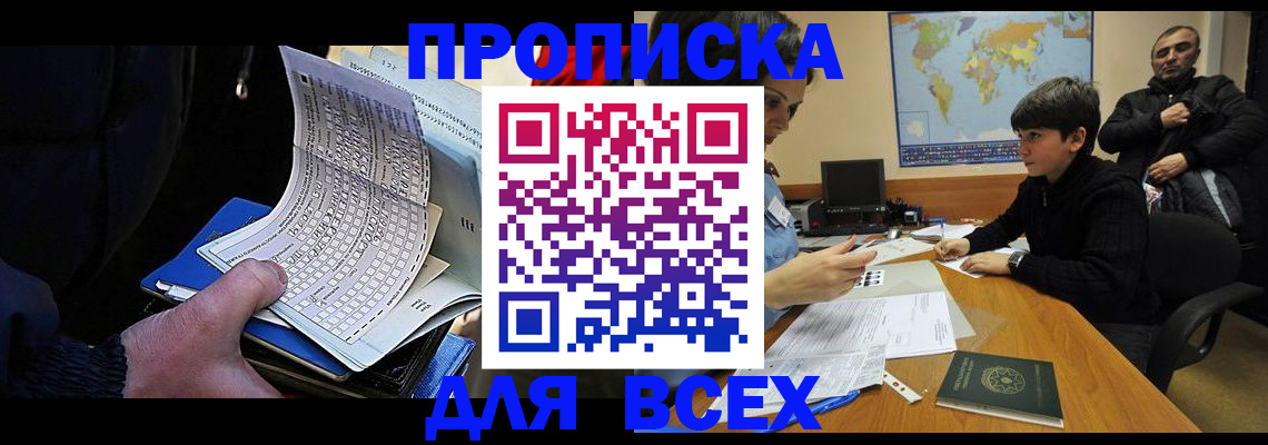 прописка в квартире в Калязине
