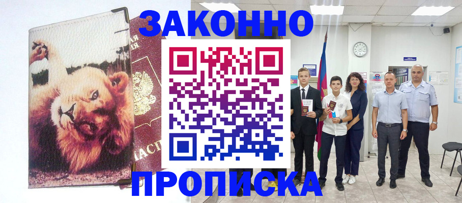 прописка в квартире в Калязине