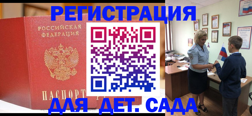 прописка законно в Калязине