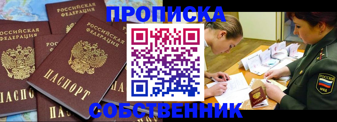 временная регистрация законно в Калязине