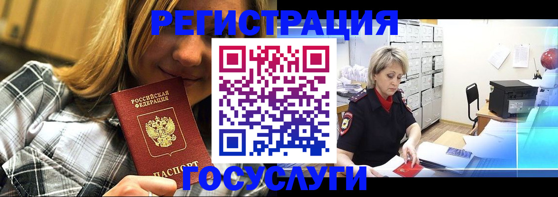 купить прописку в Калязине