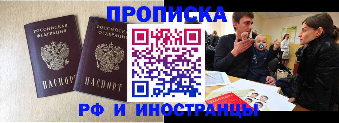 временная регистрация законно в Калязине